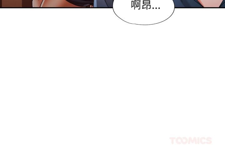 可以爱你吗第63話