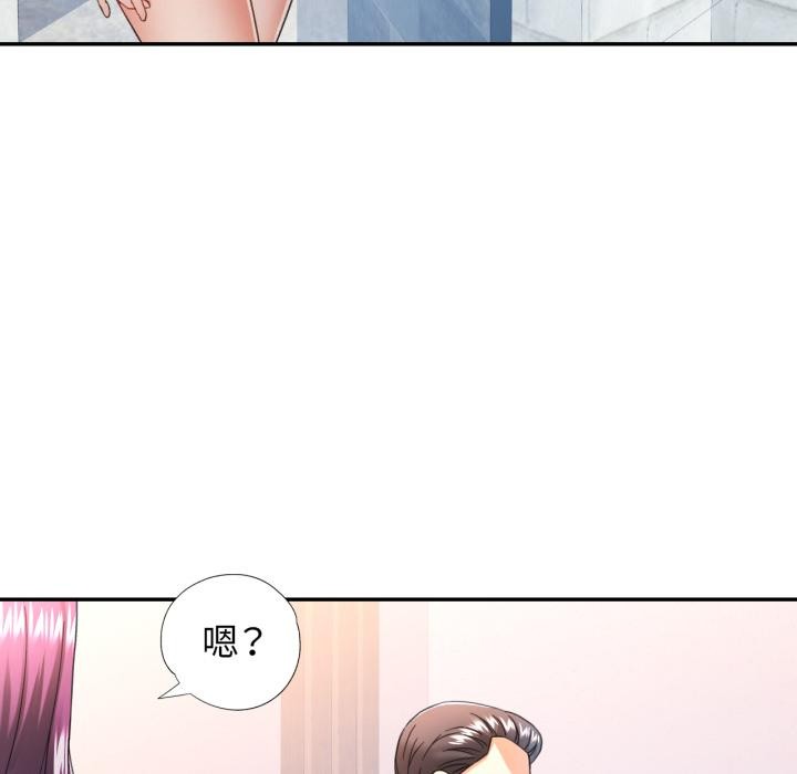 可以爱你吗第63話
