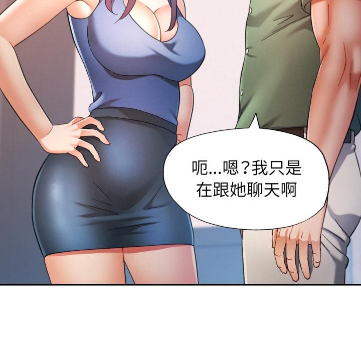 可以爱你吗第63話