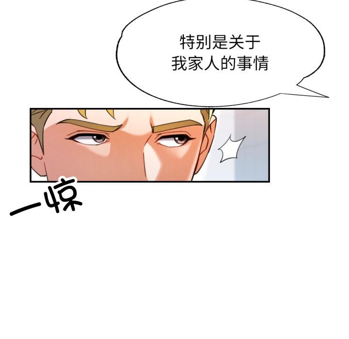 可以爱你吗第63話