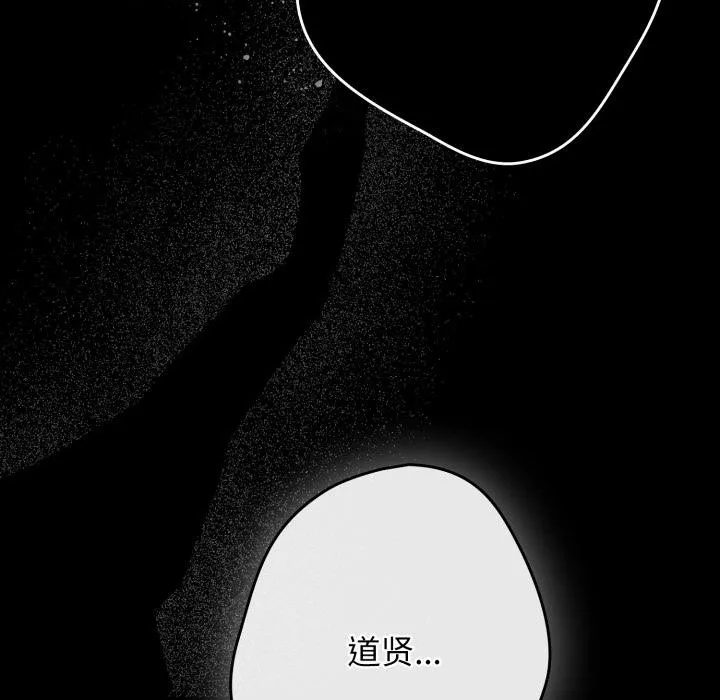 遊戲規則我來定第110話