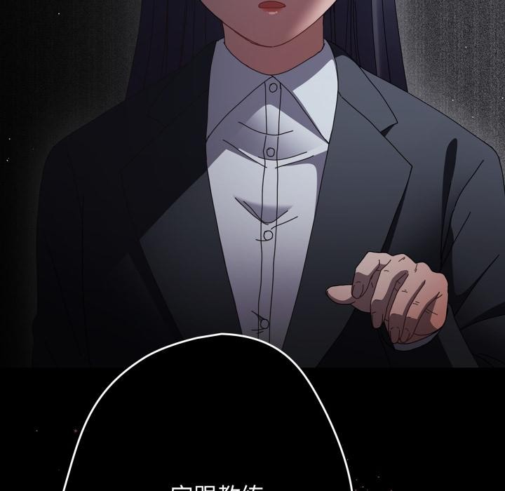 游戏规则我来定第110話