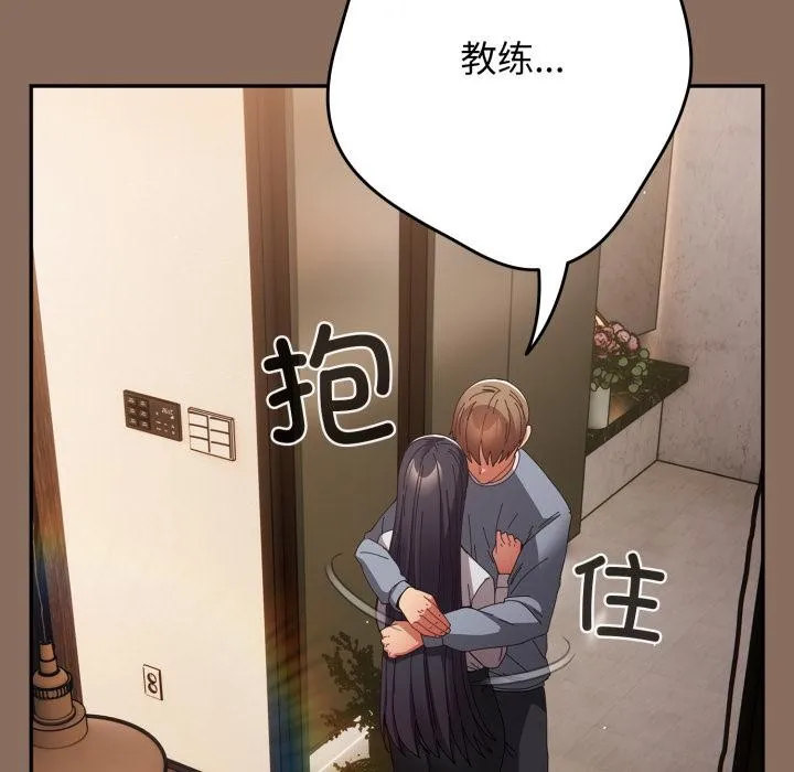 遊戲規則我來定第110話