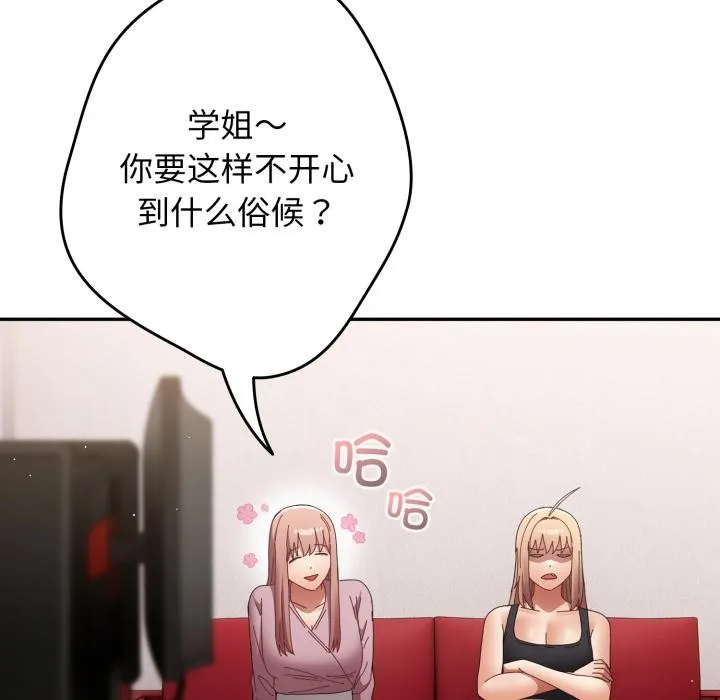 遊戲規則我來定第110話