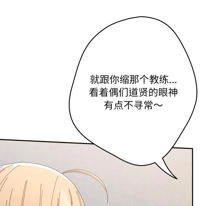 遊戲規則我來定第110話