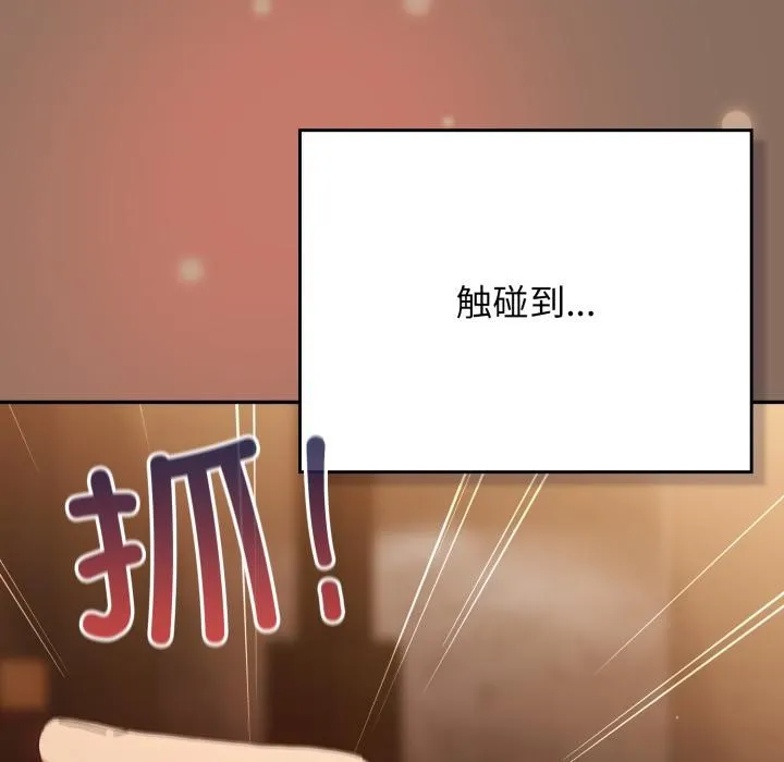 遊戲規則我來定第110話