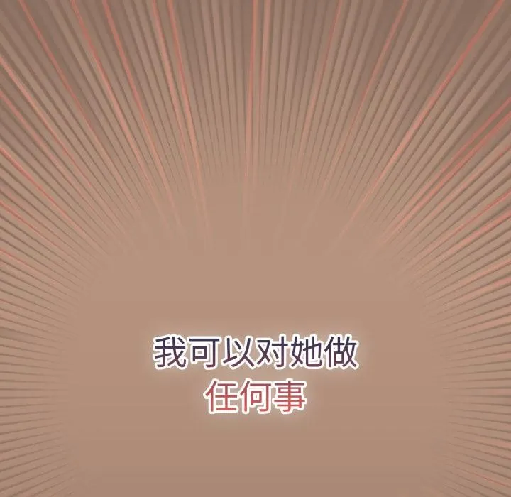 遊戲規則我來定第110話