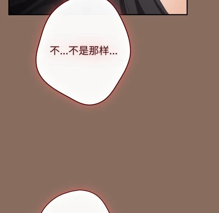 遊戲規則我來定第110話