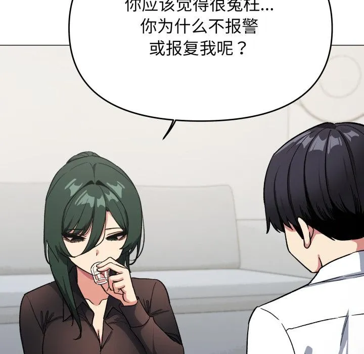 缺德邻居难相处第43話