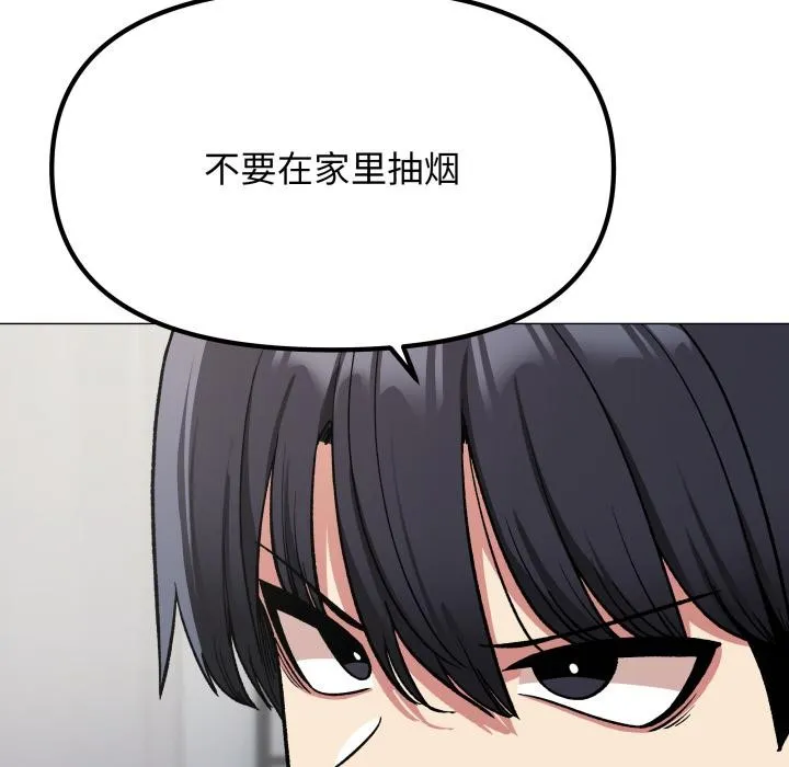 缺德邻居难相处第43話