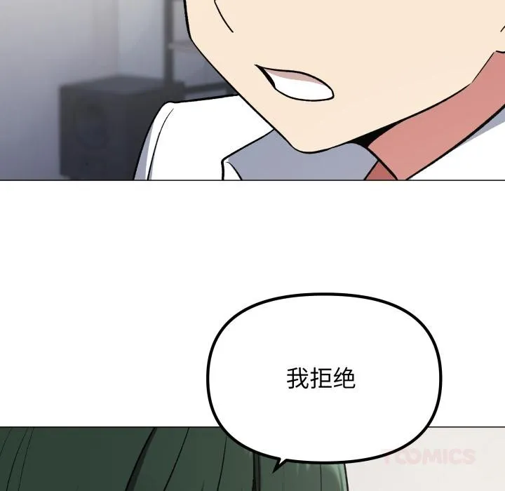 缺德邻居难相处第43話