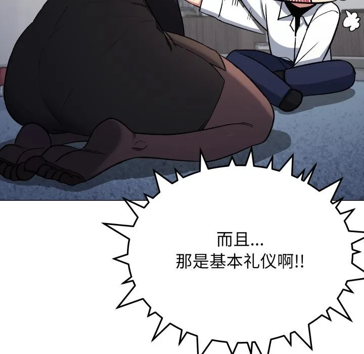 缺德邻居难相处第43話