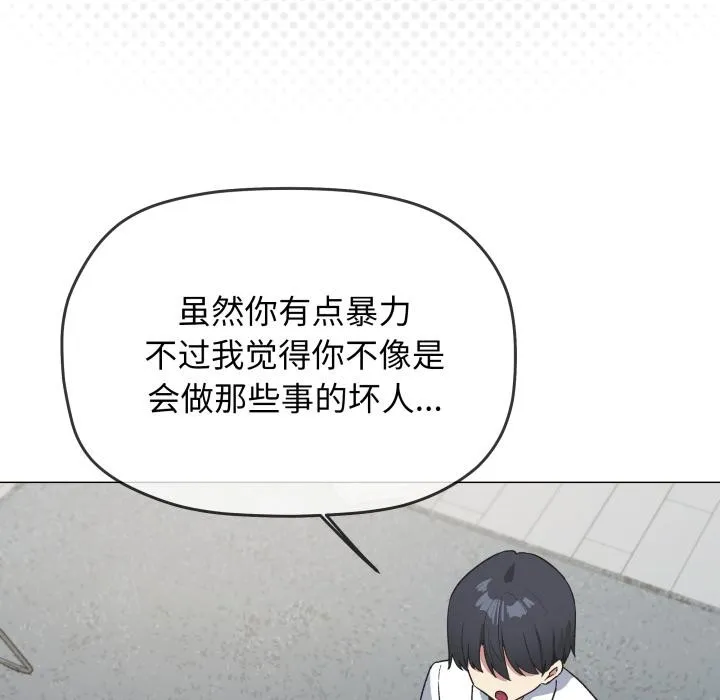 缺德邻居难相处第43話