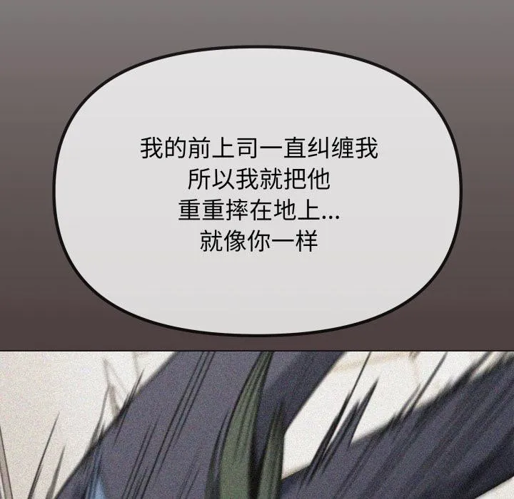 缺德邻居难相处第43話