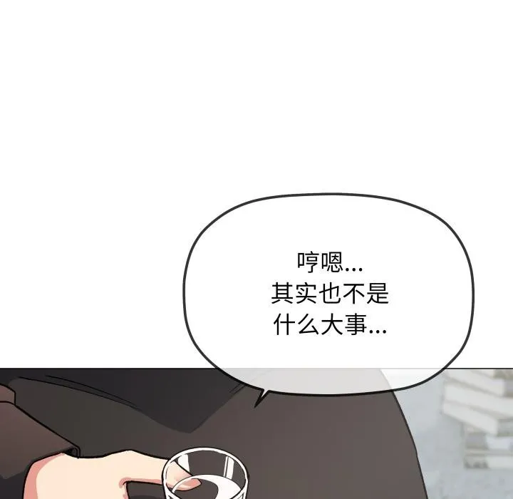 缺德邻居难相处第43話