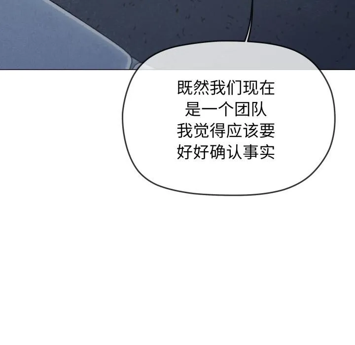缺德邻居难相处第43話