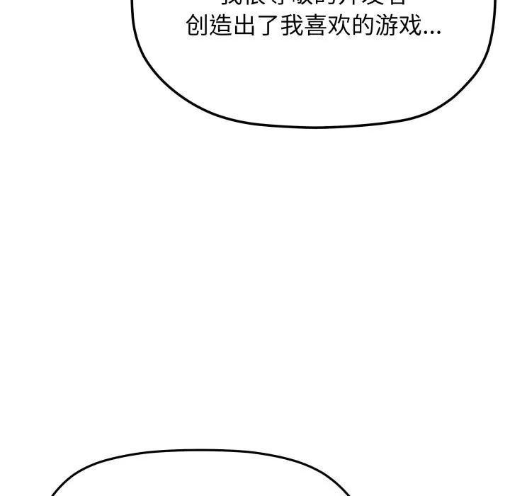 缺德邻居难相处第43話