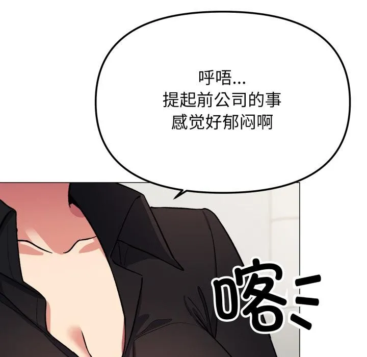 缺德邻居难相处第43話