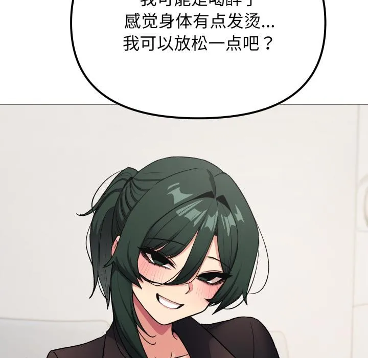 缺德邻居难相处第43話