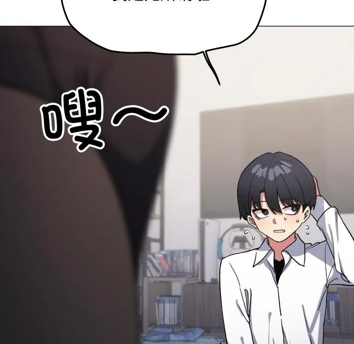 缺德邻居难相处第43話