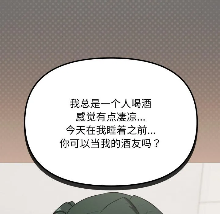 缺德邻居难相处第43話