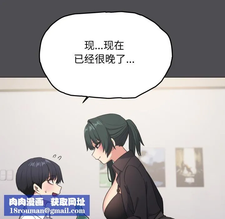 缺德邻居难相处第43話