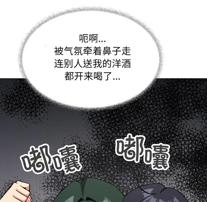 缺德邻居难相处第43話