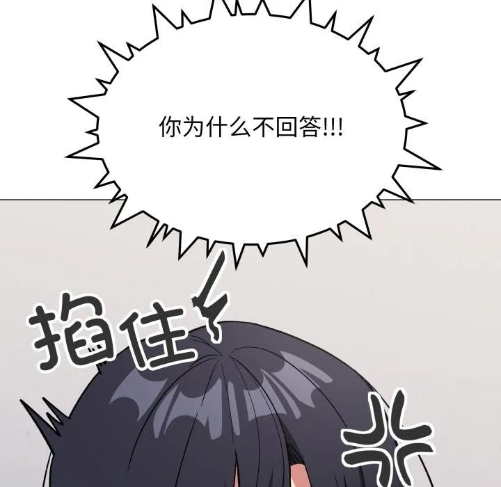 缺德邻居难相处第43話