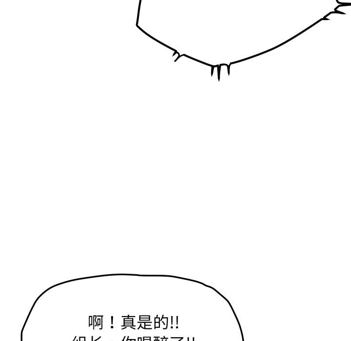 缺德邻居难相处第43話