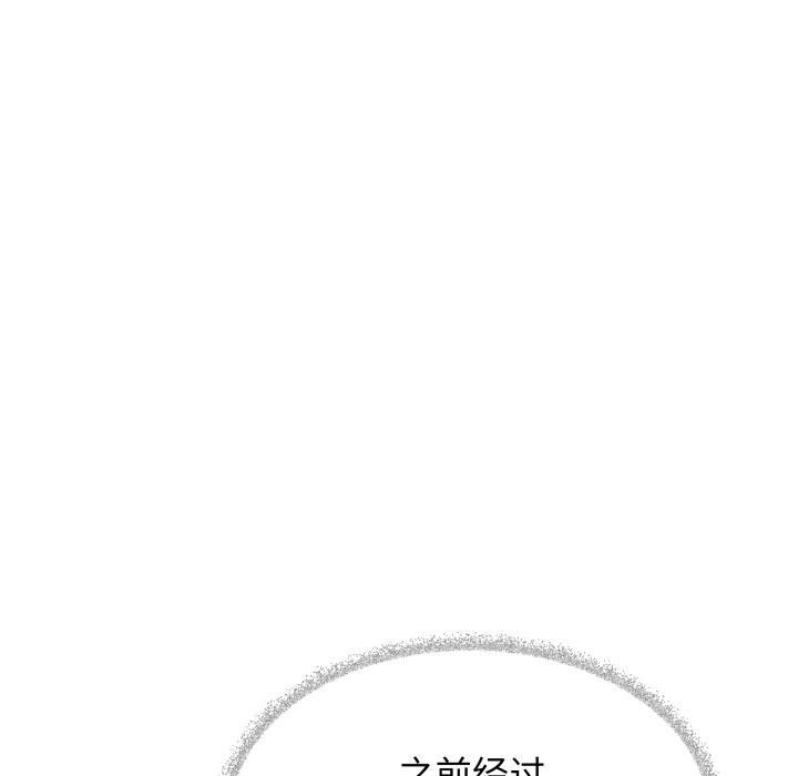 缺德邻居难相处第43話