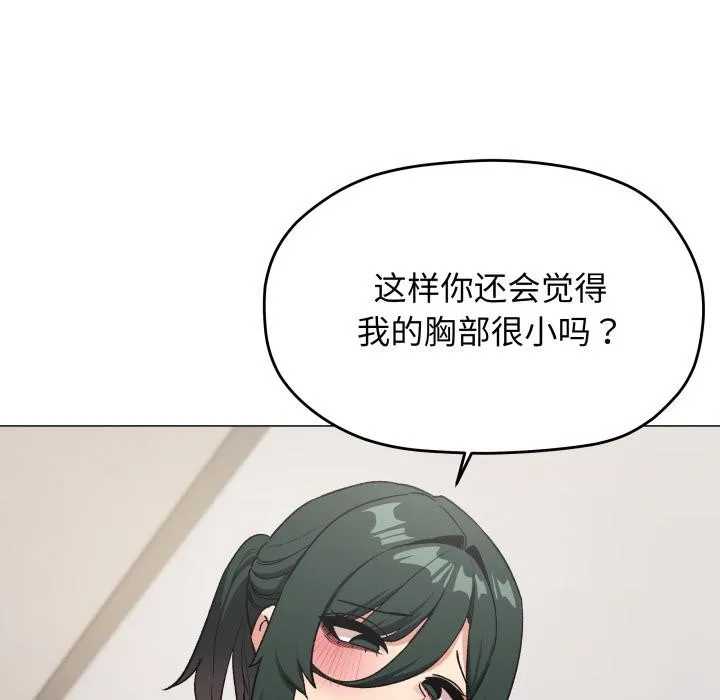 缺德邻居难相处第43話