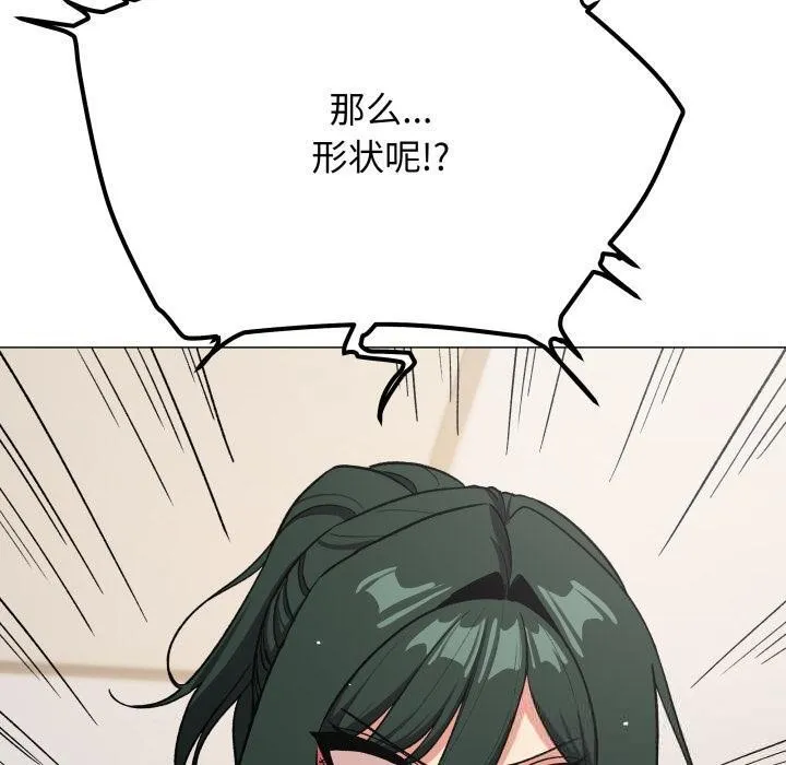 缺德邻居难相处第43話