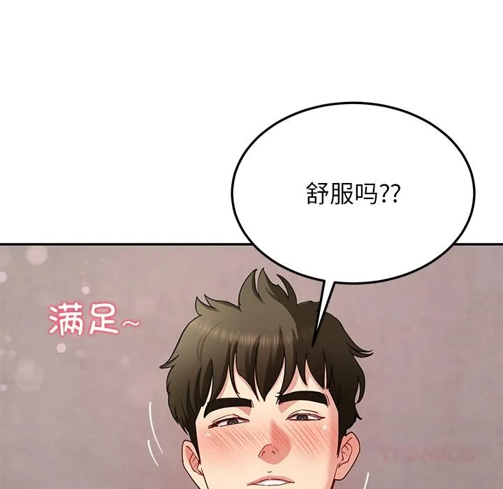 后宫之王第44話
