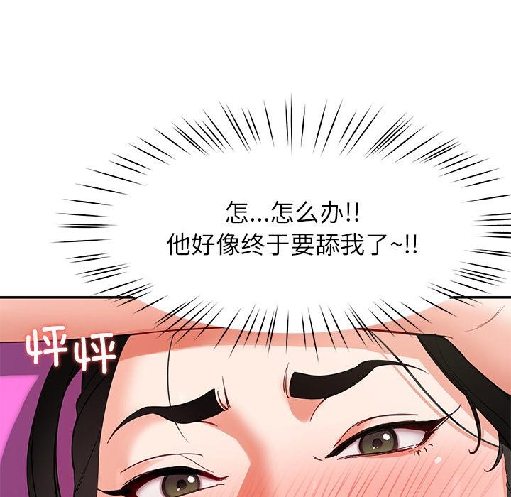 后宫之王第44話