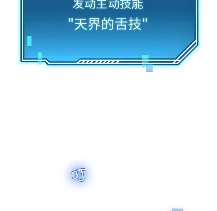 后宫之王第44話