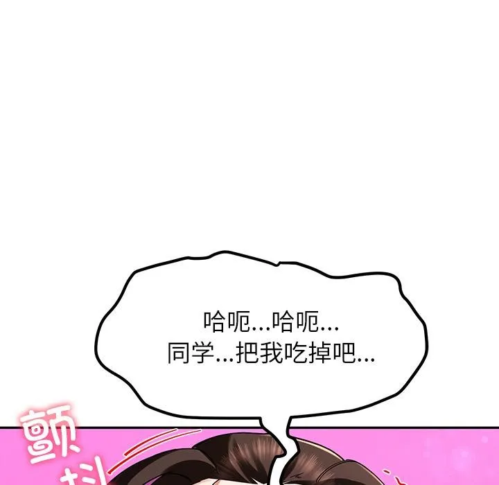 后宫之王第44話