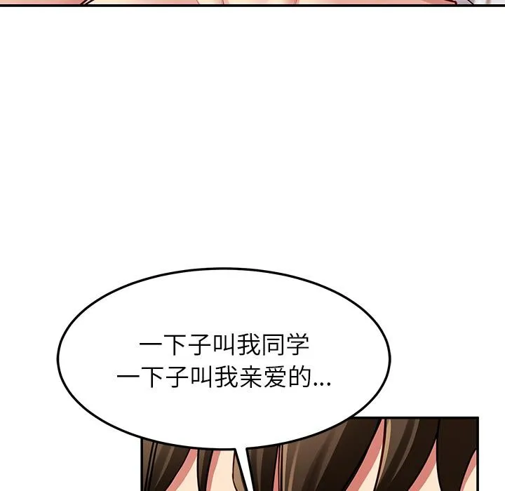 后宫之王第44話