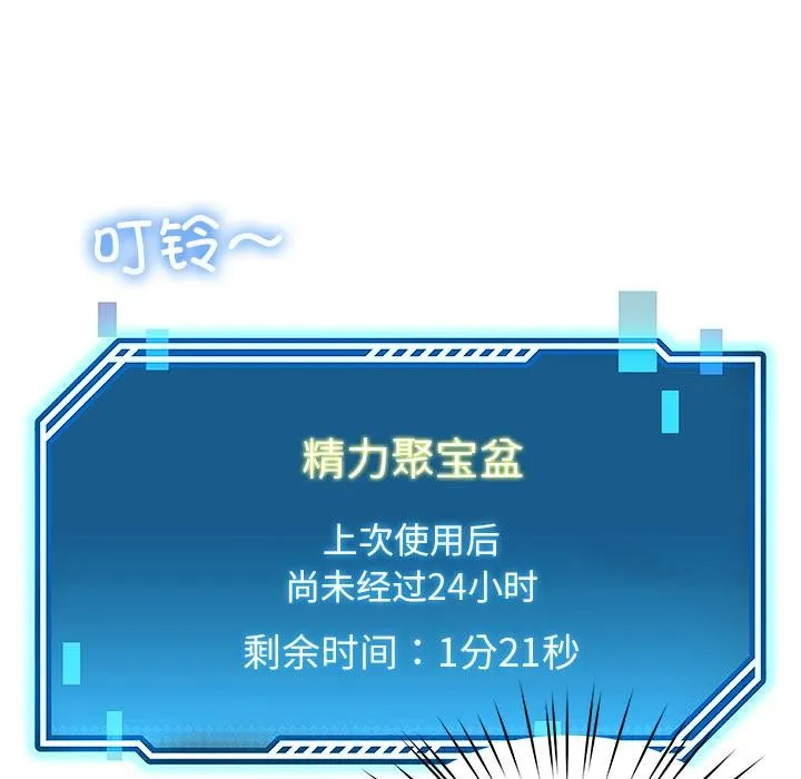 后宫之王第44話