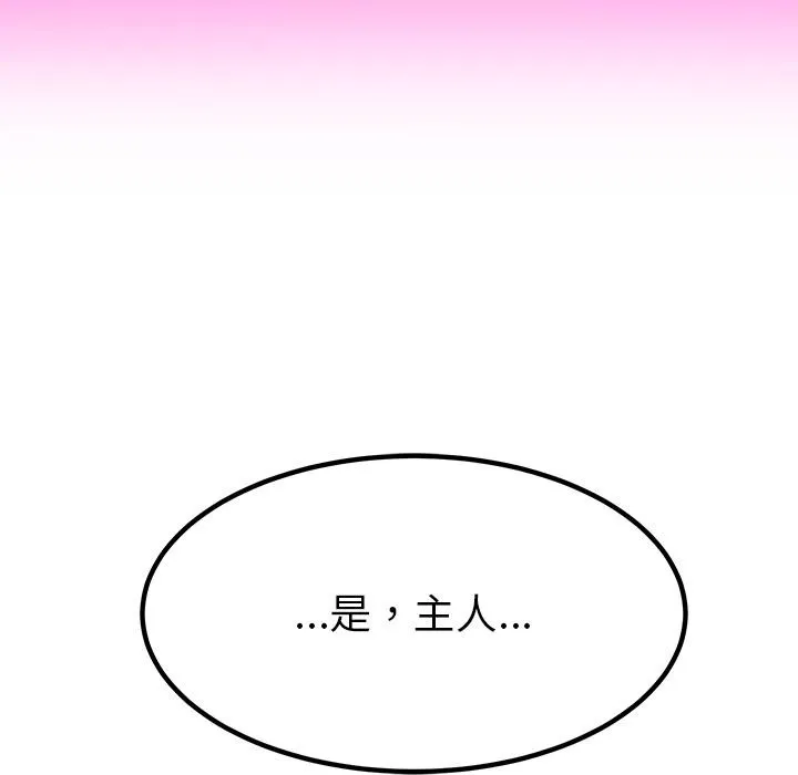 后宫之王第44話