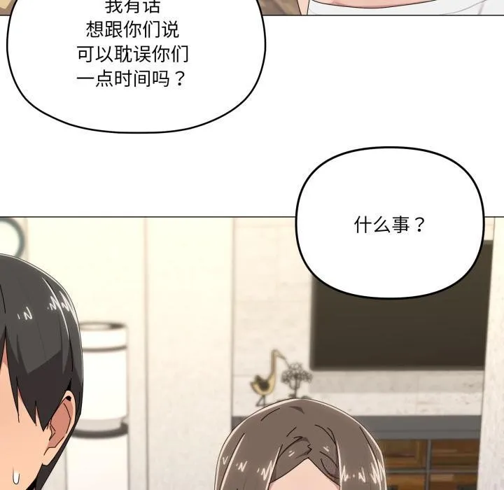 家人之间这样不好吧第56話