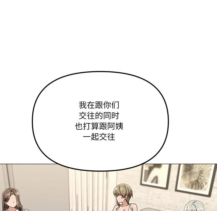 家人之间这样不好吧第56話