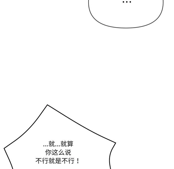 家人之间这样不好吧第56話