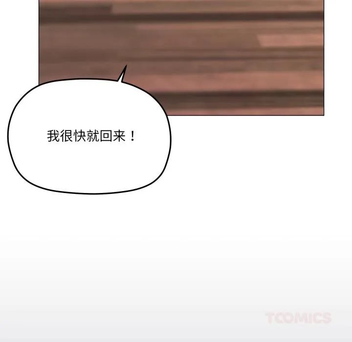 家人之间这样不好吧第56話