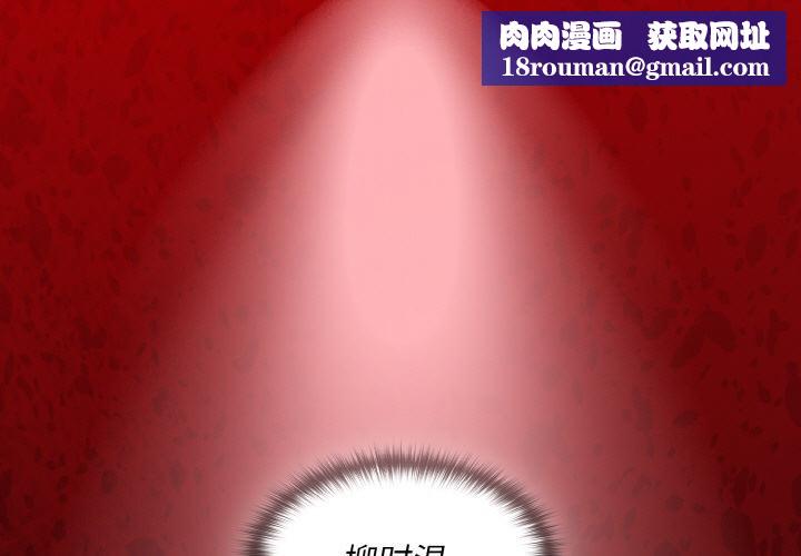神圣陷阱第4話