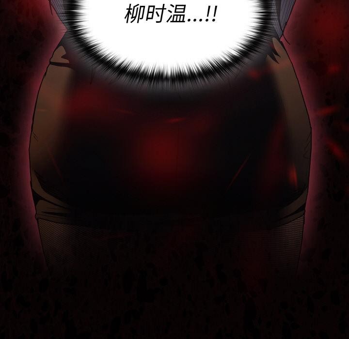 神圣陷阱第4話