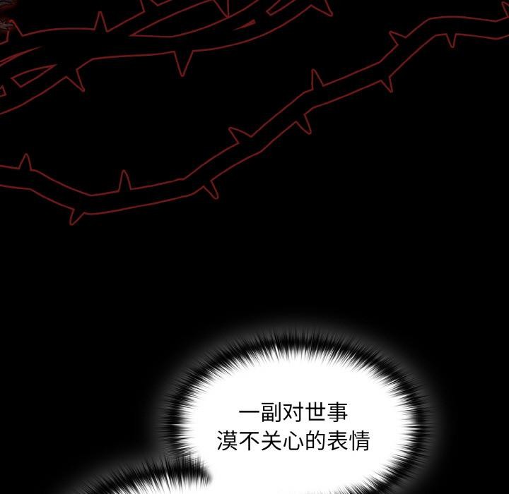 神圣陷阱第4話