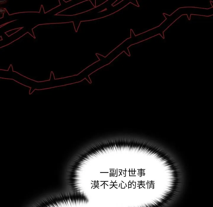 神聖陷阱第4話