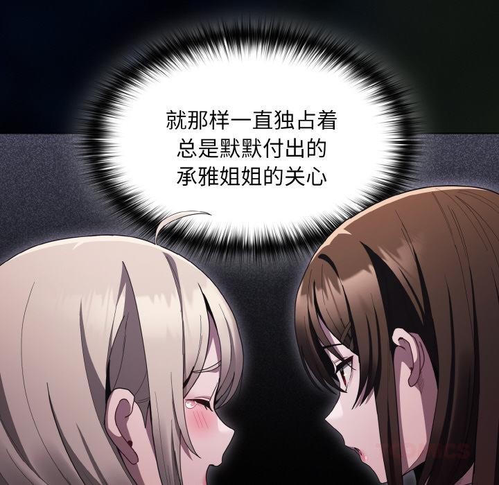 神圣陷阱第4話