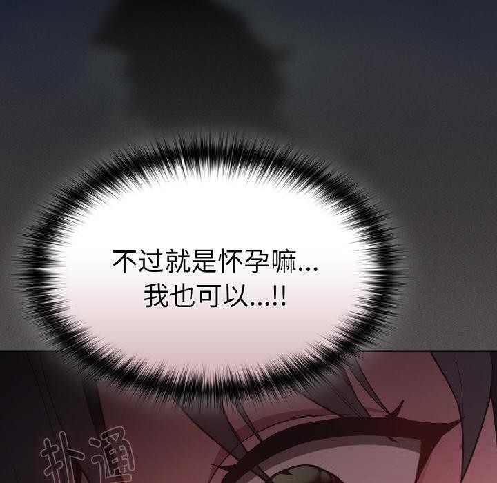 神圣陷阱第4話