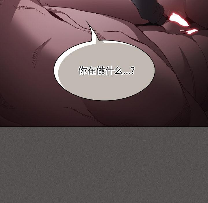 神圣陷阱第4話